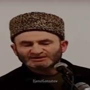 Новый Нашид Про Г1Абдулгъафурил Мух1Аммада В Исполнении Абдуррахмана Гаджиева