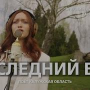 Песня Последний Бой