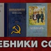 9 Сталинский Учебник Логика Для Средней Школы