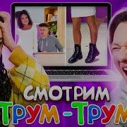 Трейси