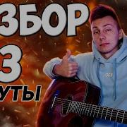 Замигает Свет На Гитаре