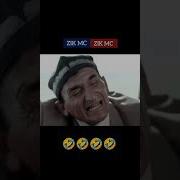 Зан Прикол