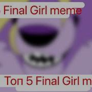 Топ 5 Final Girl Meme Топ 5 Final Girl Meme 13