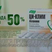 Реклама Ци Клим Без Слов