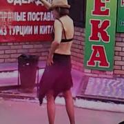 Голая Бабка Танцует На Улице