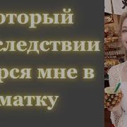 Жена По Ошибке Отправила Мужу Пикантное Сообщение Интересные Истории Измен Аудио Рассказ