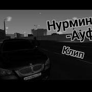 Mta Province Пародия Нурминский Ауфф Gta