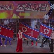 북한노래 조선의 노래