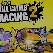 Hill Climb Racing 2 Открываю 50 Легендарных Сундуков