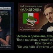 Итало Кальвино Радиоспектакль