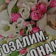 Жаннатим Онам Сиз Учун
