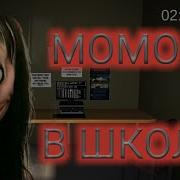 Momo Вышла Момо На Андроид Не Фейк