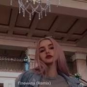 Jony Ты Меня Пленили Adam Maniac Remix