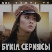 Тектіден Текті Туады