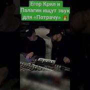 Кто Такой Palagin On A Beat В Песнях Егора Крида