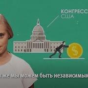 Иностранный Агент
