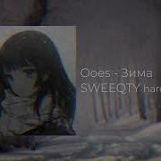 Ooes Зима Sweeqty Hairstyle Remix