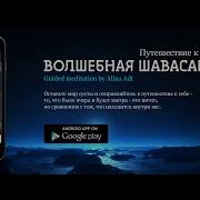 Волшебная Шавасана Путь К Себе Йога Нидра Обязательно Прочтите