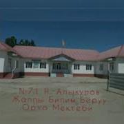 23 Сентябрь Эне Тил Куну