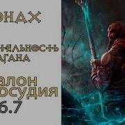 Diablo 3 Гайд Монах Стремительность Урагана 2 6 7 2 6 8