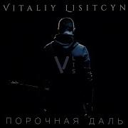 Лисицын Сборник