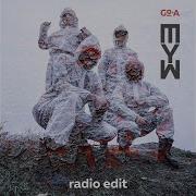 Шум Radio Edit Go A