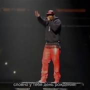 50 Cent Feat G Unit In Da Club Русские Субтитры