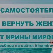 Ирина Мирова Отвечает На Вопросы