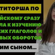 Истории Измен Жизненные Истории Истории Супружеских Измен Истории На Ночь Аудиорассказы Подслушано Изме
