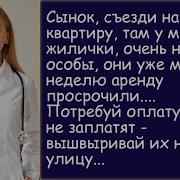 Неожиданный Бумеранг Аудиорассказ