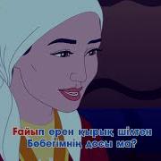 Алди Алди Шаба