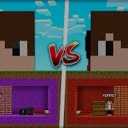 Бункер Компота Против Бункера Пикселя В Майнкрафт 100 Троллинг Ловушка Minecraft