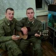 Дембельская Зов Ясеня