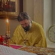 Положи Господи Хранение Устам Моим Отец Андрей Ткачёв