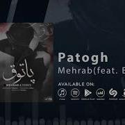 Patogh Mehrab Feat Edris