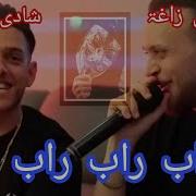 Rab Rab Rab Arabic Song Dj Remix