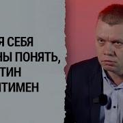 Евгений Ступин Интервью