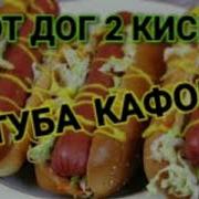 Хайфи У Ходоком Реп2020
