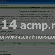 Разбор Задачи 314 Acmp Ru Лексикографический Порядок Чисел Решение На C