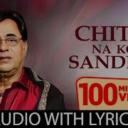 Jagjit Singh Chithi Na Koi Sandesh From Dushman
