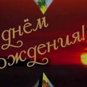 Музыкальное Поздравления Для Крестной