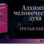 Ли Кэрролл Крайон Руководство