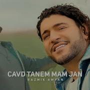 Размик Амян Цавт Танем Мам Джан