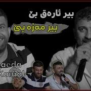 Aram Shaida 2023