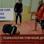Как Бить В Уличной Драке Психология И Приемы