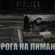 Просьба О Помощи Наёмников Из Лиманска