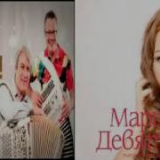 Марина Девятова Каким Ты Был