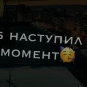 Я Терпел Соолько Лет