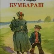 Радиоспектакли Гайдар