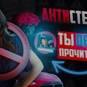 Антистервин Климов Владимир Cliff Аудио Книга